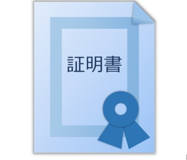 サーバー証明書